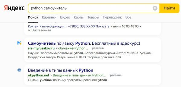 скрин сайта в Яндексе